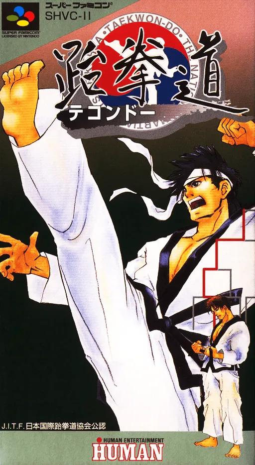 Taekwon-Do (Korea)
